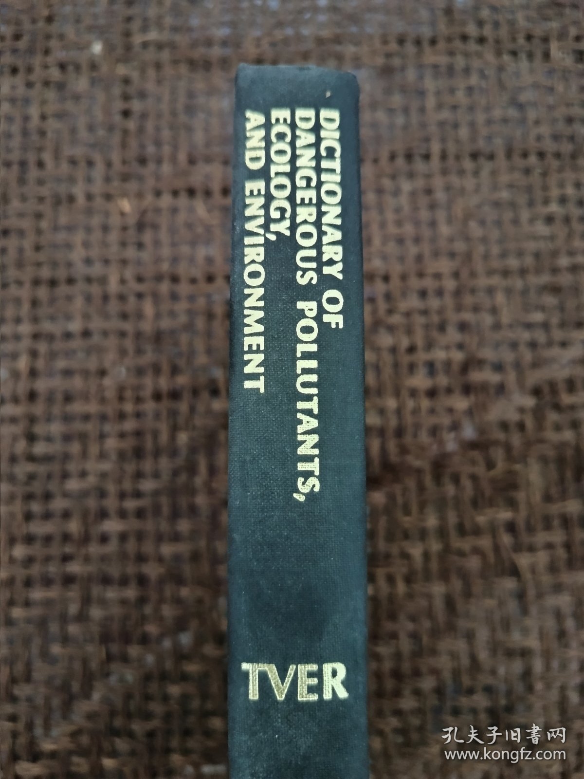 Dictionary of dangerous pollutants,ecology,and Environment 【危害性污染物、生态学与环境词典】