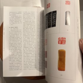 西泠印社：西泠印社早期社员葛昌楹研究专辑