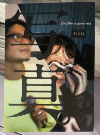 现货全新 Sha Shin Magazine vol.5「フェイス／Faces」 日本摄影杂志 写真杂志 第五期