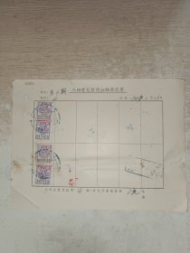 1958年有奖储蓄兑奖凭证，1张4联，10号文件夹，品自定，