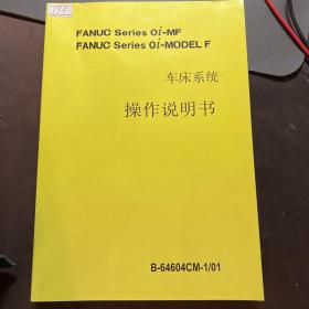 FANUCSeries oi-MF    
FANUCSeries oi-MODEL F车床操作系统说明书