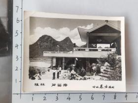 50-60年代风景照桂林伏芦笛岩