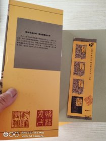 御定六壬直指 上下卷