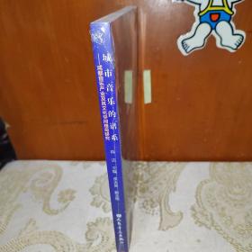 城市音乐的谱系--成都音乐产业及其文化空间格局研究