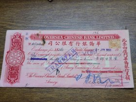 1930年吉隆坡华侨银行汇票正票（此票向厦门华侨银行支领，贴马来亚联邦税票，）
