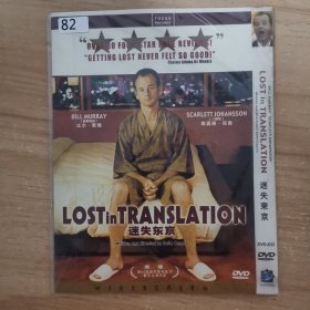 82影视光盘DVD：迷失东京 一张光盘 简装