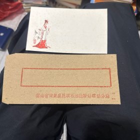信封空白(2个)