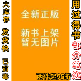 别让不好意思害了你本书编写组9787519035334中国文联2018-04-04