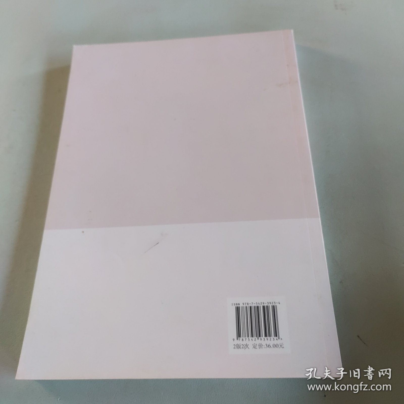 立信会计产学研基地建设项目：企业并购与合并报表实验教程（第2版）