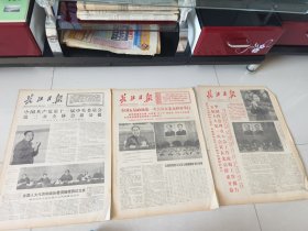 长江日报1978年2月24.25.27日