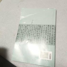 中国书法二十六讲(封皮破,内里新)