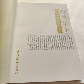 唯美至上1~3 共三册