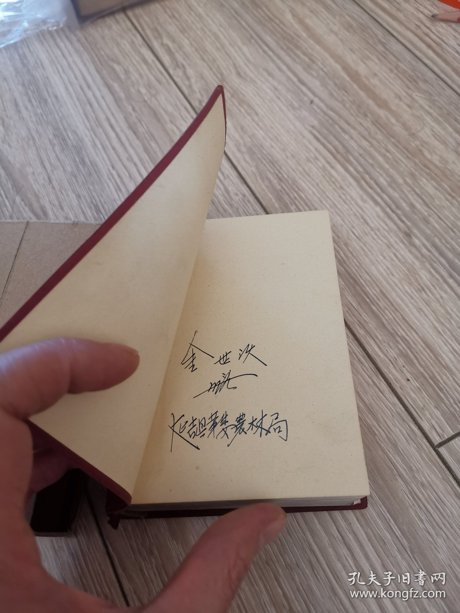 毛泽东选集一卷本，大量商品低价出售，请逐页翻看。