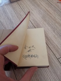 毛泽东选集一卷本，大量商品低价出售，请逐页翻看。