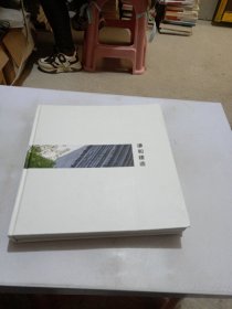 謙和建造