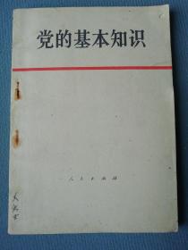 毛泽东选集（第四卷）