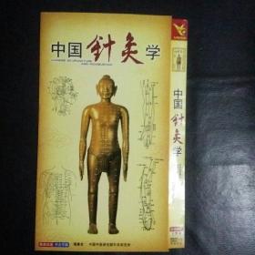 【收藏类 DVD】全新品相 中国针灸学  2碟完整版   中国中医研究院针灸研究所编著  【稀少 珍贵】