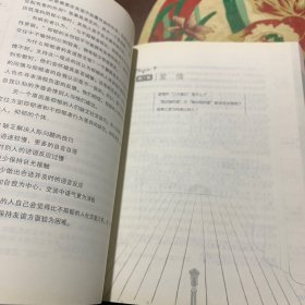 爱情心理学