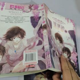 琉璃砂下冊