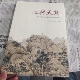 心与天游 全新未拆封