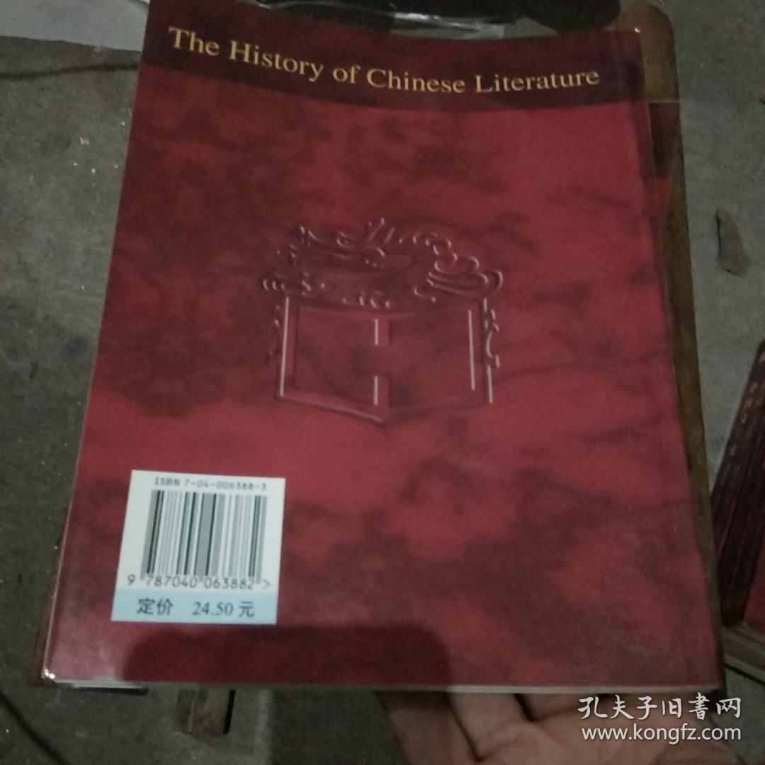 中国文学史（第三卷）