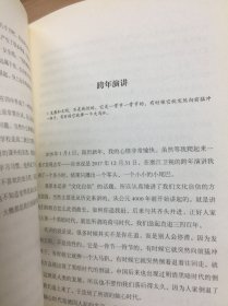 高晓松指南矮大紧指北2：闲情偶寄