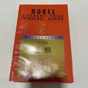 迷惘