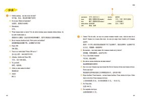 新丝路外语101:豪萨语 李春光 9787521324334 外语教学与研究出版社