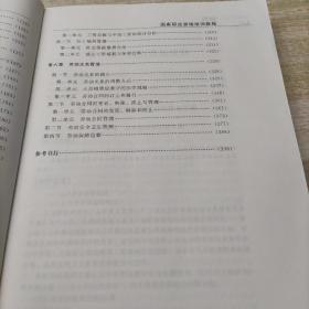 国家职业资格培训教程：企业人力资源管理师（四级 第三版）