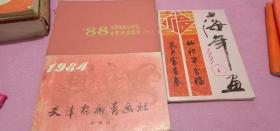 3本年画缩样，品相都不错