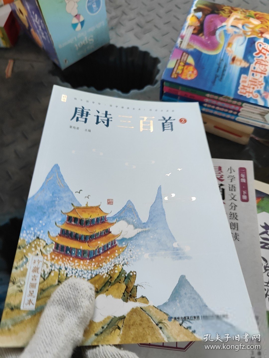 【原版全新】完整版唐诗三百首3