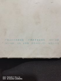 广西风光8开厚纸大画片（13张）