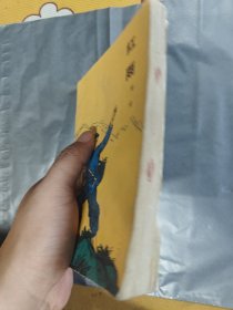 红雨1973年一版一印