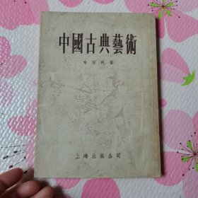 中国古典藝術作者签名