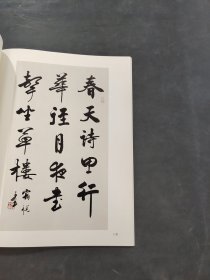 宿悦书法新作