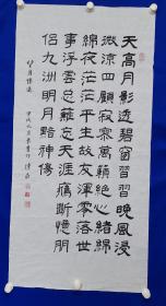 陈炎(1918-1996）永新县龙门镇黄冈屋背村人。一九三0年参加革命，一九三一年六月参加中国工农红军，一九三二年加入中国共产主义青年团，一九三四年由团转入中国共产党。土地革命战争时、苏中如皋警卫团二营政治指导员。建国后，参加了抗美援朝战争，历任志愿军总后勤部四分部十三大站政治委员、，上海警备区后勤部政治部主任(副军职）陈炎 书法 一幅 （精品）尺寸123————60厘米