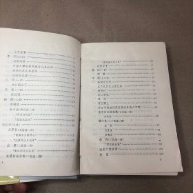 （内有脱页）中国古典文学精华.二.唐诗