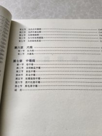 兰坪县畜禽疫病志（1992年9月）