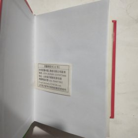 新华字典 第11版 库存书未阅过原包装箱