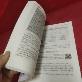 财务报表分析(第4版高等学校经济与工商管理系列教材)