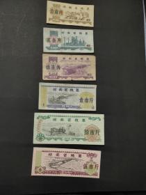 1974年湖南省粮票一套6枚 怀旧老供应票证纸品收藏