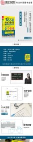 365天法语口语大全 海豚（升级版）