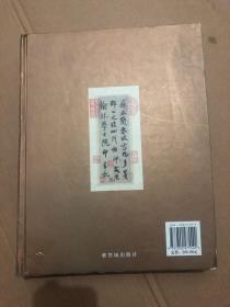 故宫博物院 上海博物馆 中国古代书画藏品集