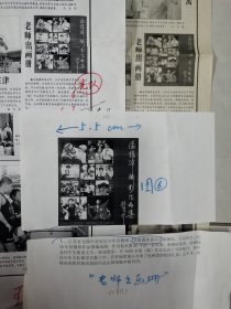 北京市西城区力学小学、湖南桑植县洪家关小学、湖北洪湖县列宁小学，湖南邵阳老师黎文娟（湖南邵阳县下花桥镇通讯组），济南科技市场，天津中国民航学院，湖南桃江锰矿李远涤（湖南工人教育导报益阳通联站），江苏无锡崇安区少年宫教师汤锡璋，上海静安寺街道嘉园社区，北方交通大学沈岩，华北水利水电学院等，《中国教育报》2002年8月11日《新闻视觉》刊发照片，原照9张，原报纸两张，排版版式4张等