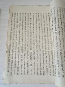 1953年晋中汾河水利资料《榆次专区几年来水利工作总结》山西省人民政府榆次区专员公署印，一九五三年五月三十一日