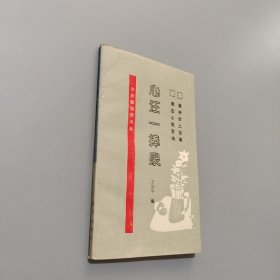 心汪一捧泉