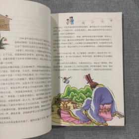 中华传统美德故事丛书：做人处事故事
