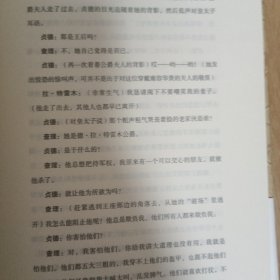圣女贞德