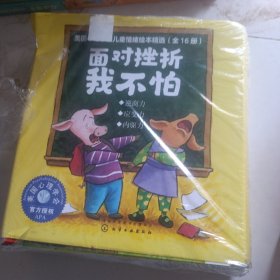 最好的朋友：如何建立和维护友谊