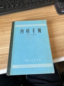 现代口腔内科学诊疗手册